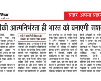 National Technology Day & Foundation Day @CSIR-AMPRI