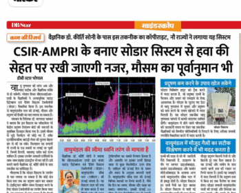 CSIR-AMPRI-SODARSystem