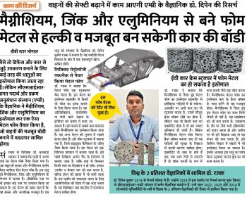 Dr. Dipen kumar rajak 2025-09-10 at 10.41.17 AM