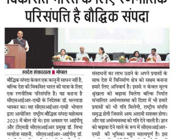 Intellectual Property Awareness Programme