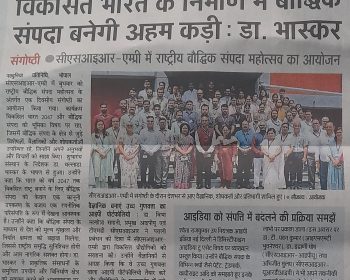 Intellectual Property Awareness Programme