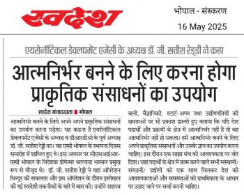 National Technology Day & Foundation Day 2025 @ CSIR-AMPRI