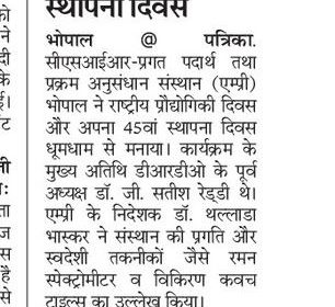National Technology Day & Foundation Day 2025 @CSIR-AMPRI